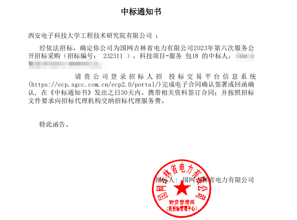 微信图片_20240104101840.png